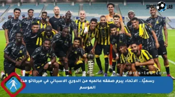 رسميًا.. الاتحاد يبرم صفقة عالمية من الدوري الإسباني في ميركاتو هذا الموسم